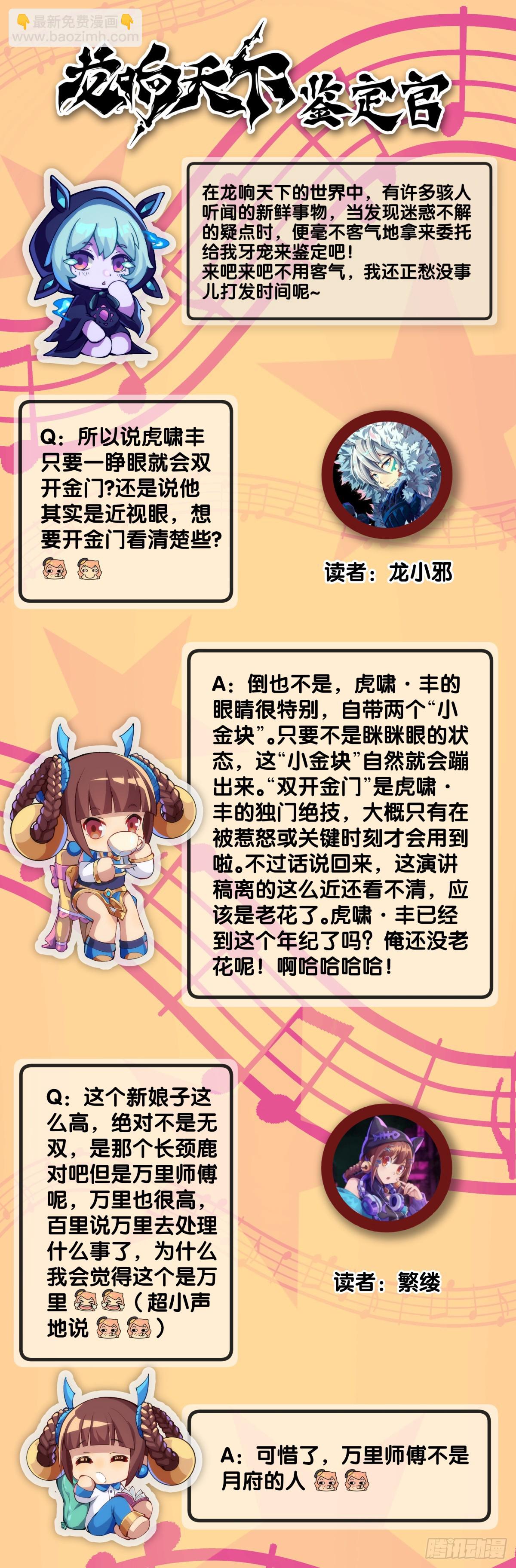 玩笑开过了不免要翻车-第144话