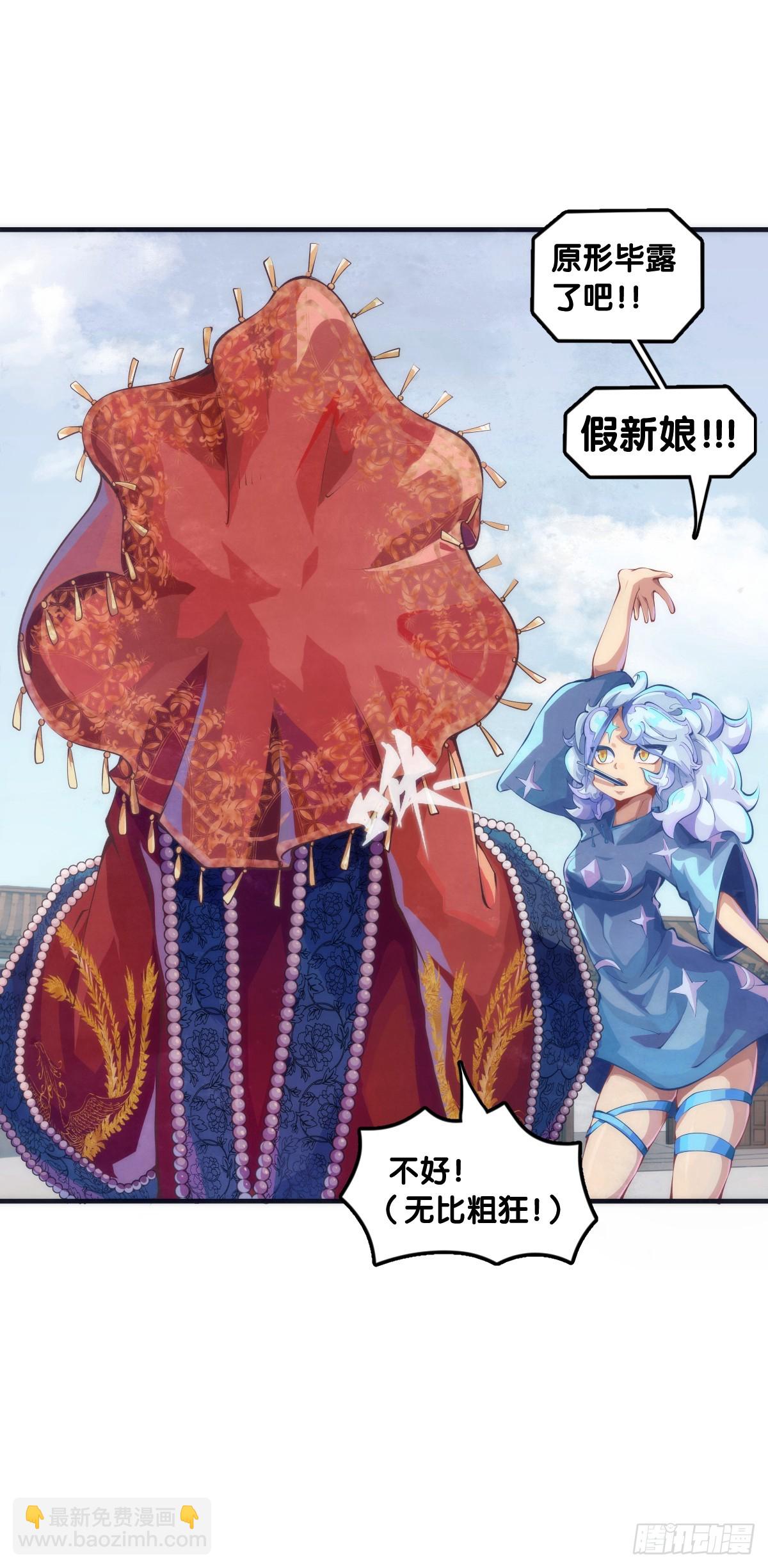 玩笑开过了不免要翻车-第144话