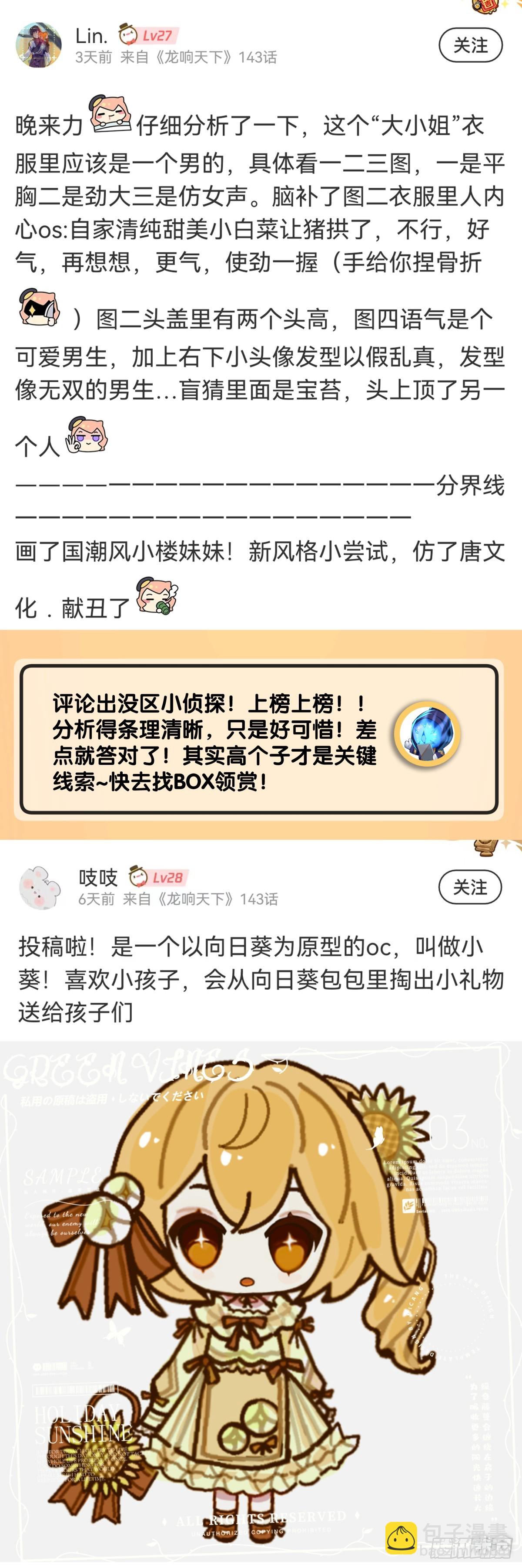 玩笑开过了不免要翻车-第144话