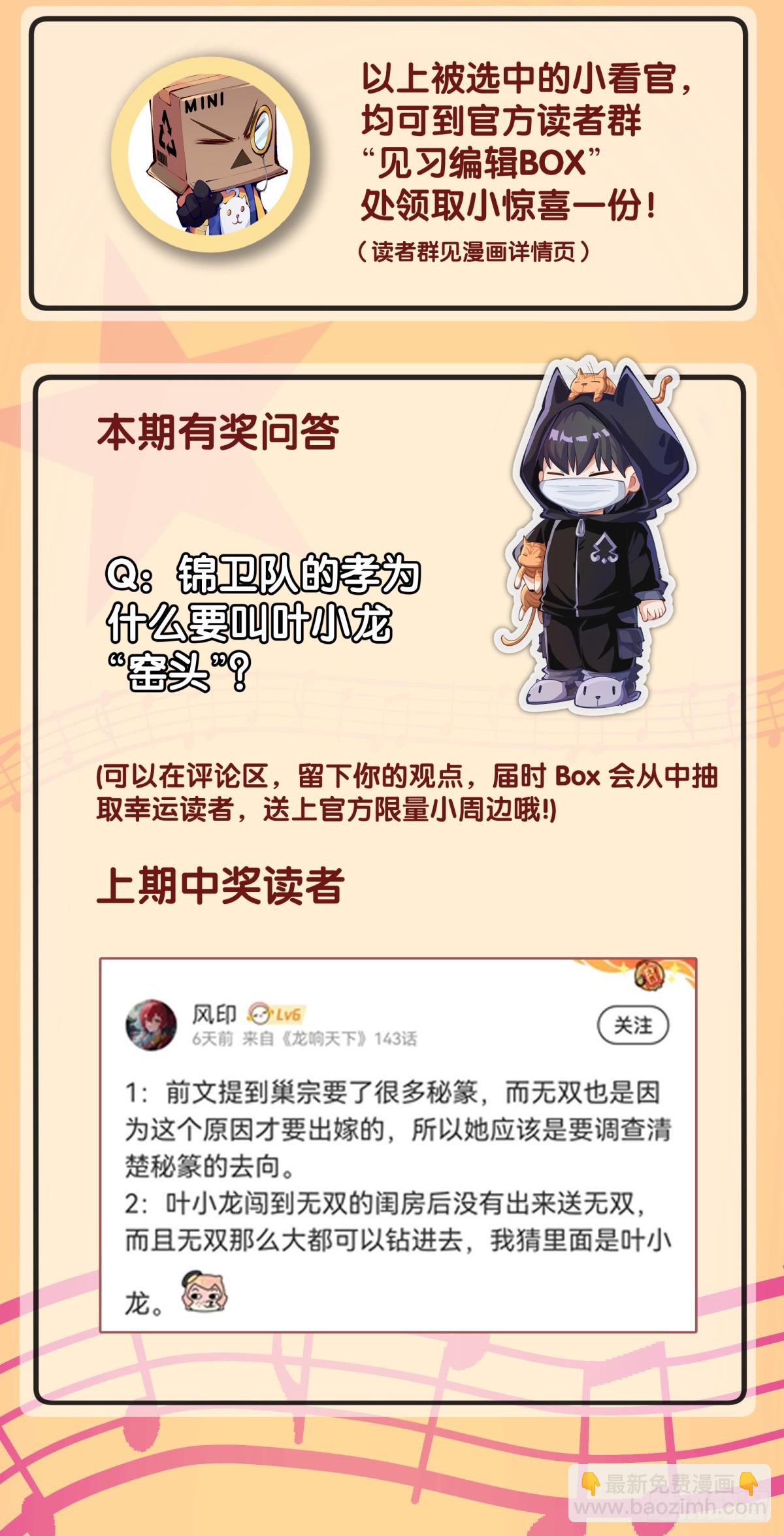 玩笑开过了不免要翻车-第144话