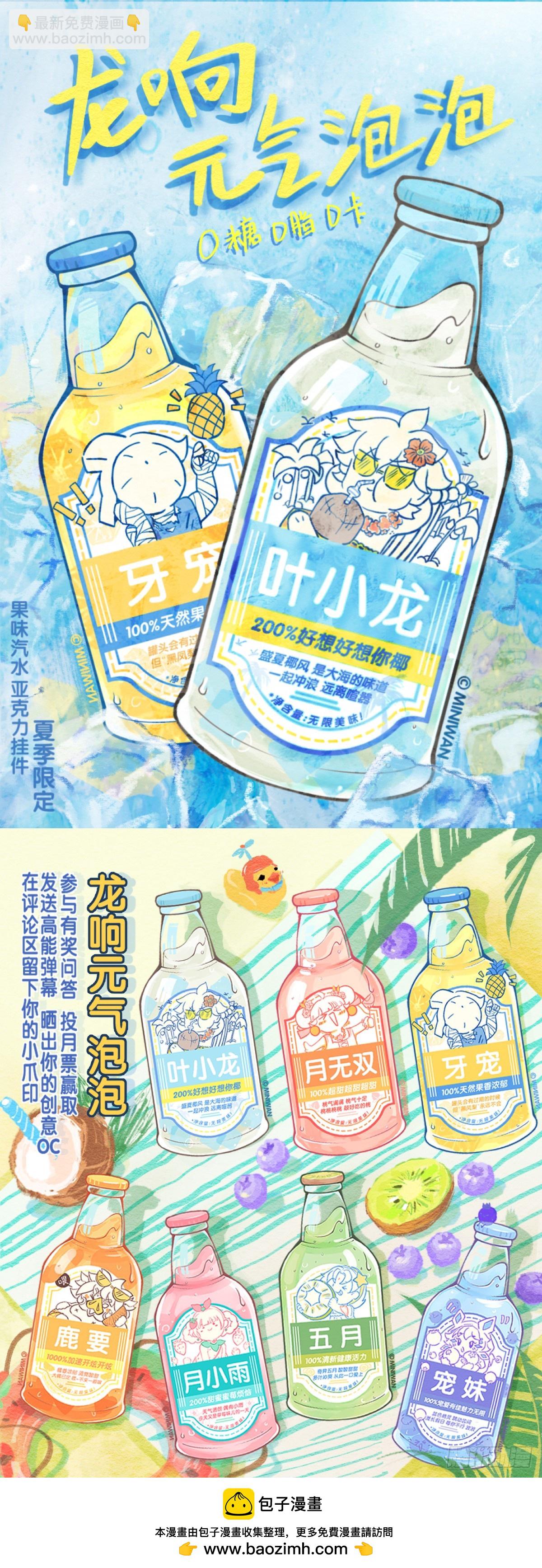 玩笑开过了不免要翻车-第144话