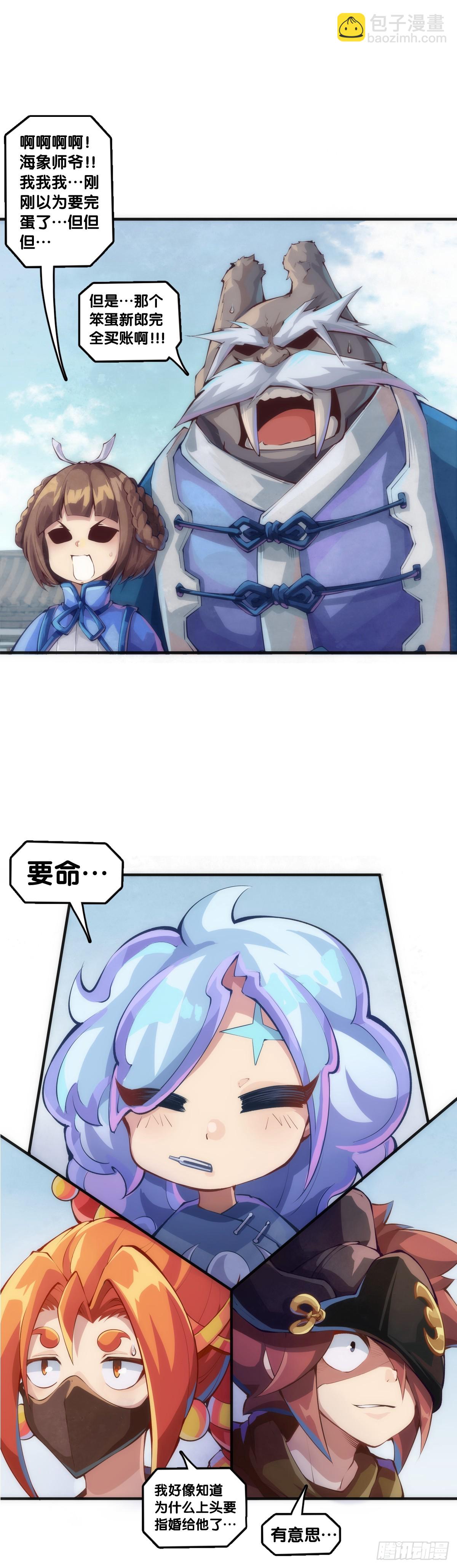 玩笑开过了不免要翻车-第144话