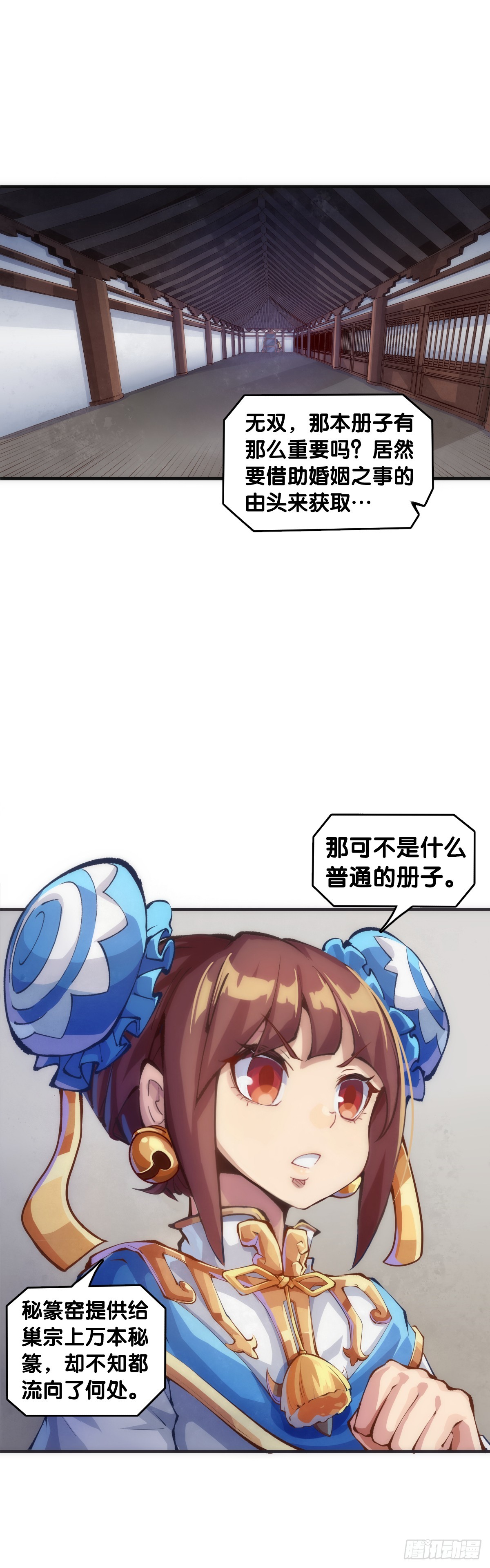 做难题的第一步必须是仔细审题-第146话