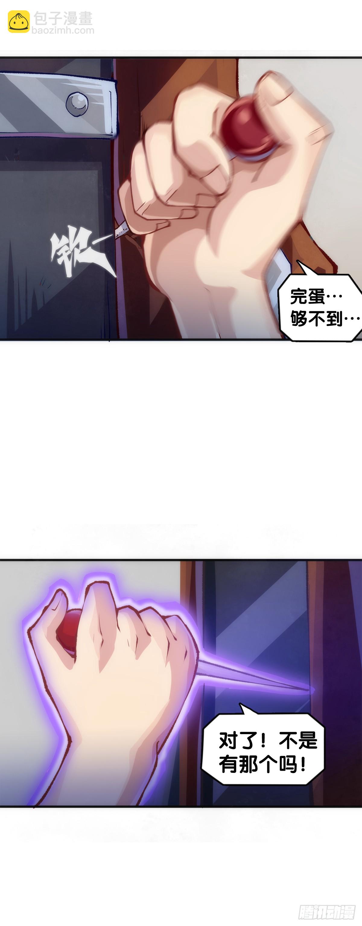 做难题的第一步必须是仔细审题-第146话