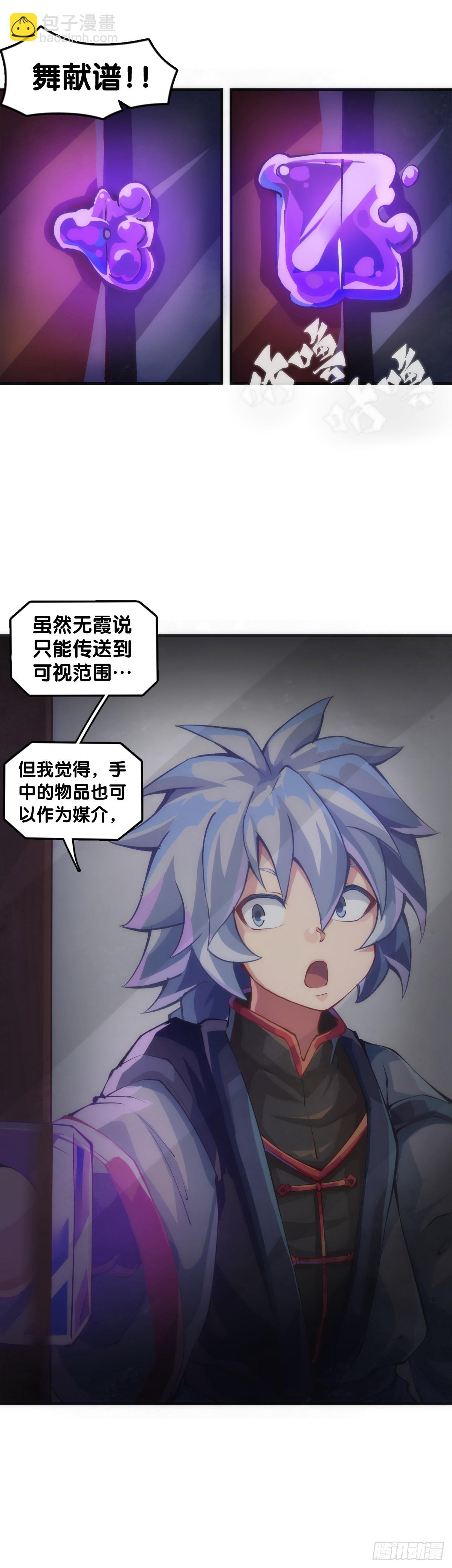 做难题的第一步必须是仔细审题-第146话