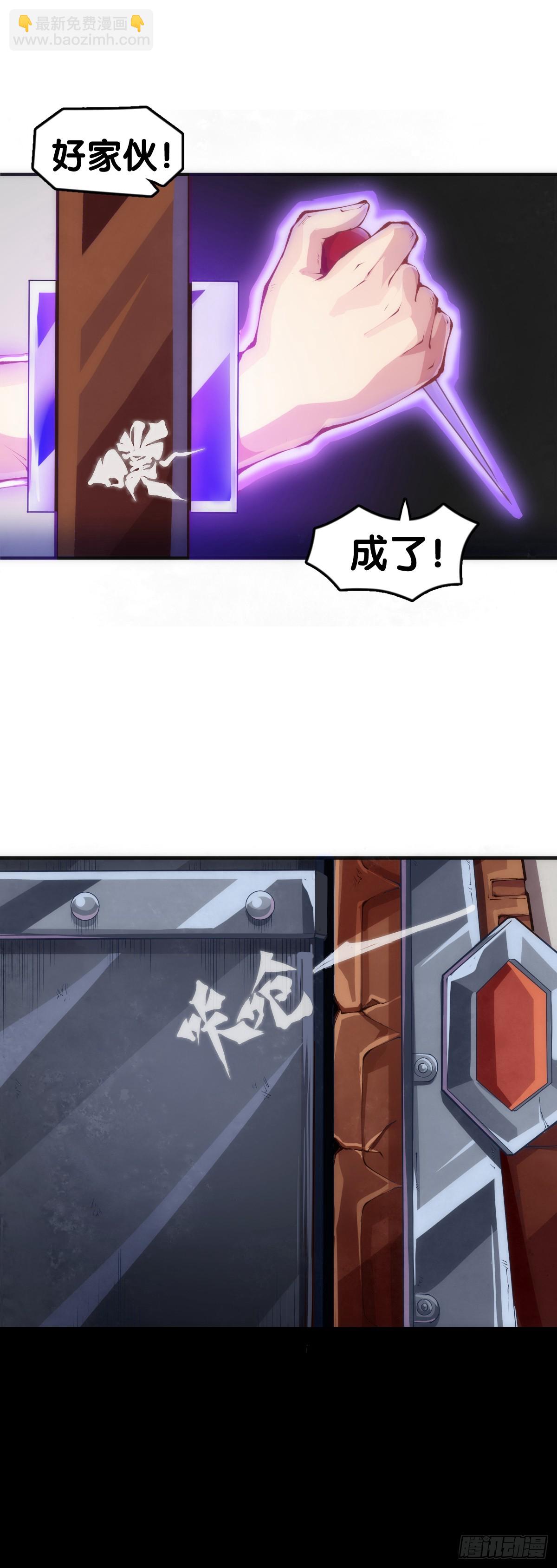 做难题的第一步必须是仔细审题-第146话