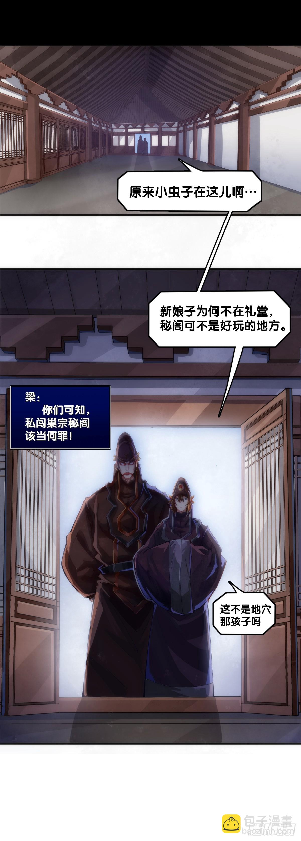 做难题的第一步必须是仔细审题-第146话