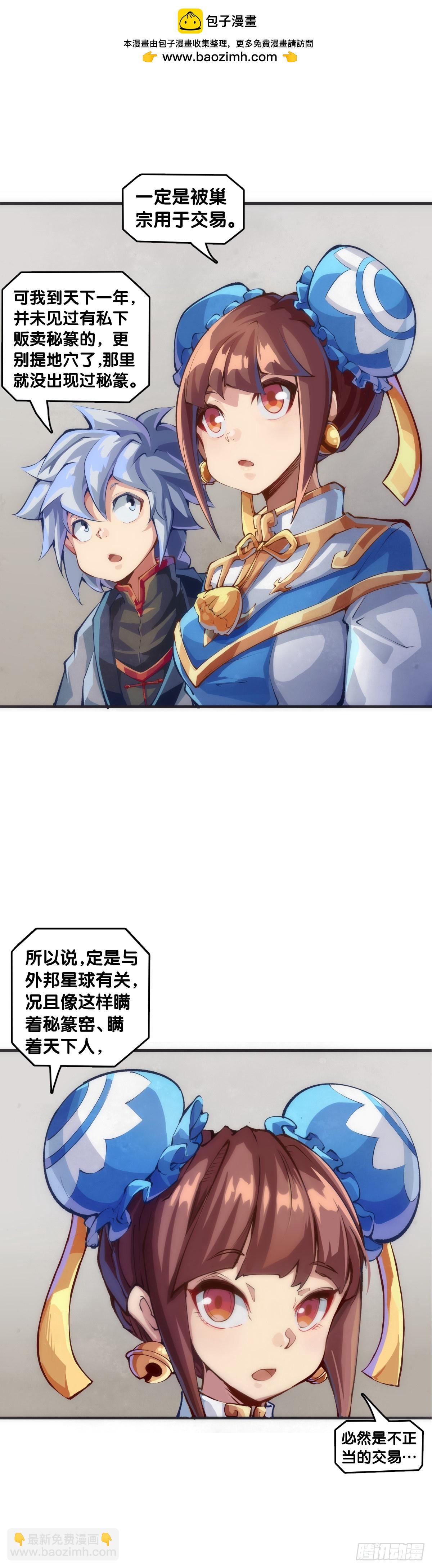 做难题的第一步必须是仔细审题-第146话