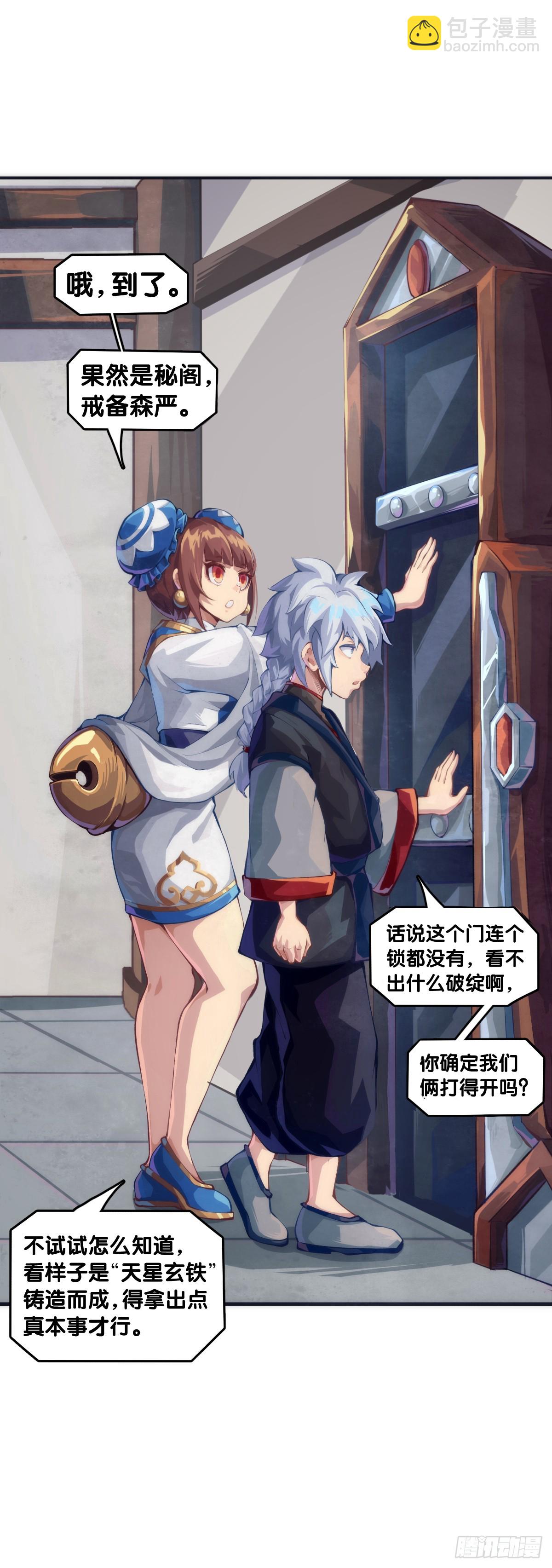 做难题的第一步必须是仔细审题-第146话