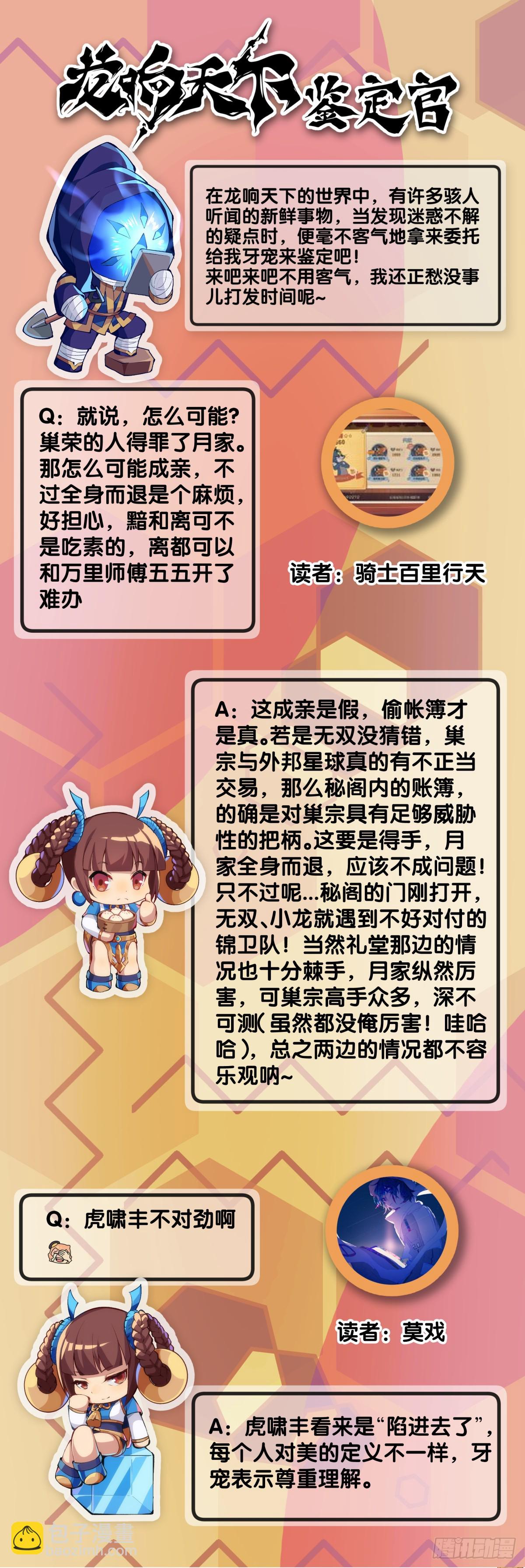 做难题的第一步必须是仔细审题-第146话