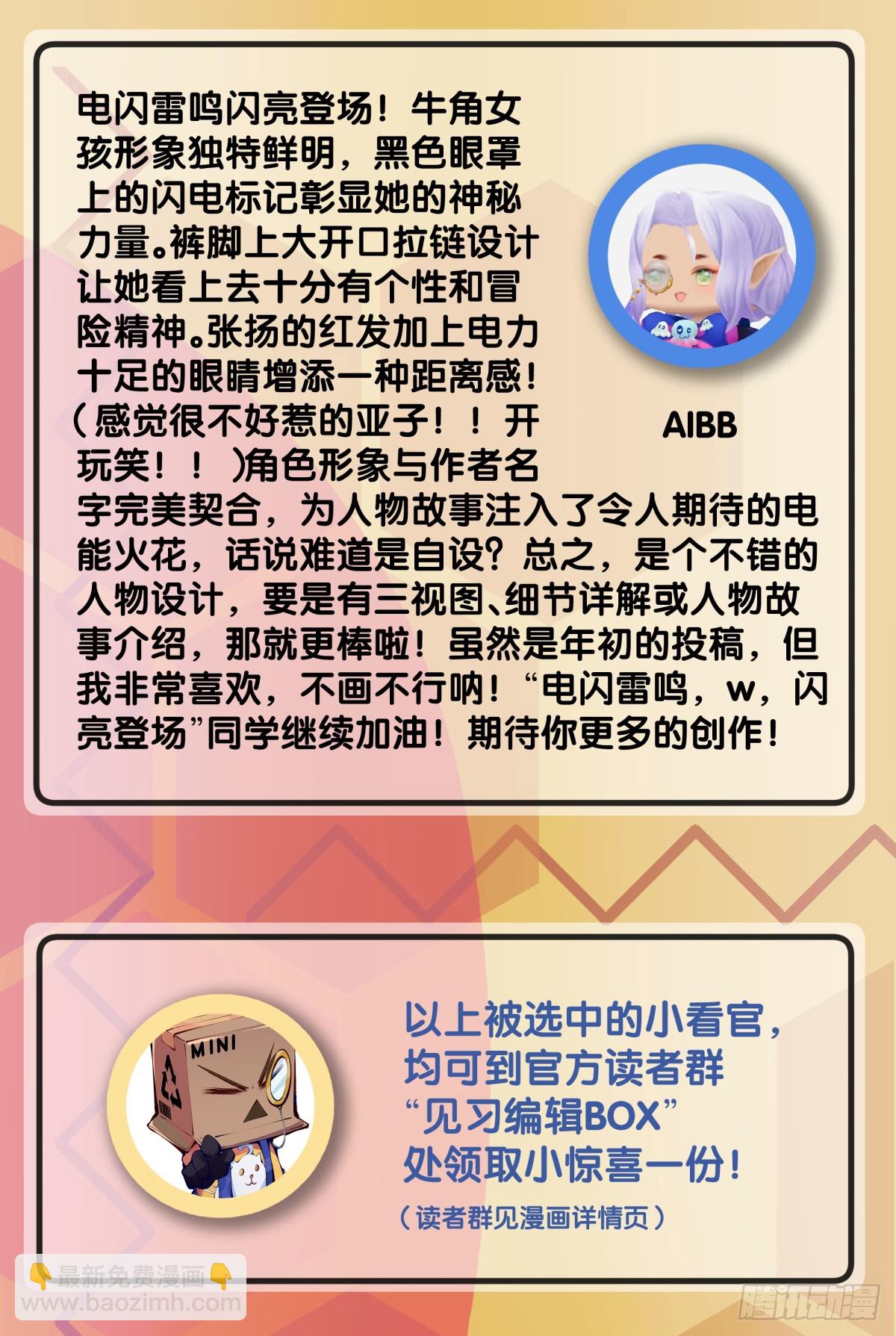 做难题的第一步必须是仔细审题-第146话