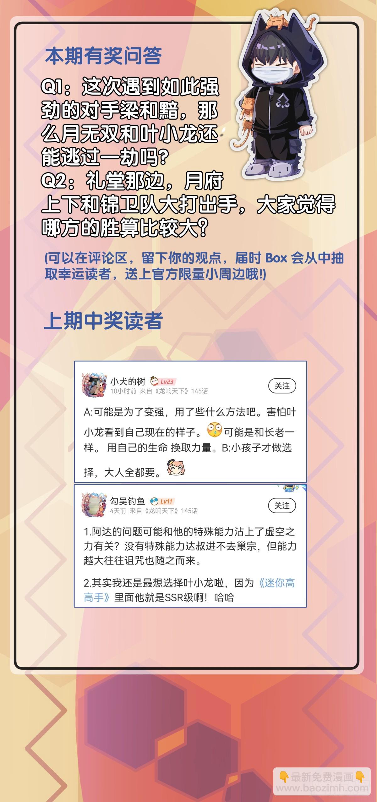 做难题的第一步必须是仔细审题-第146话