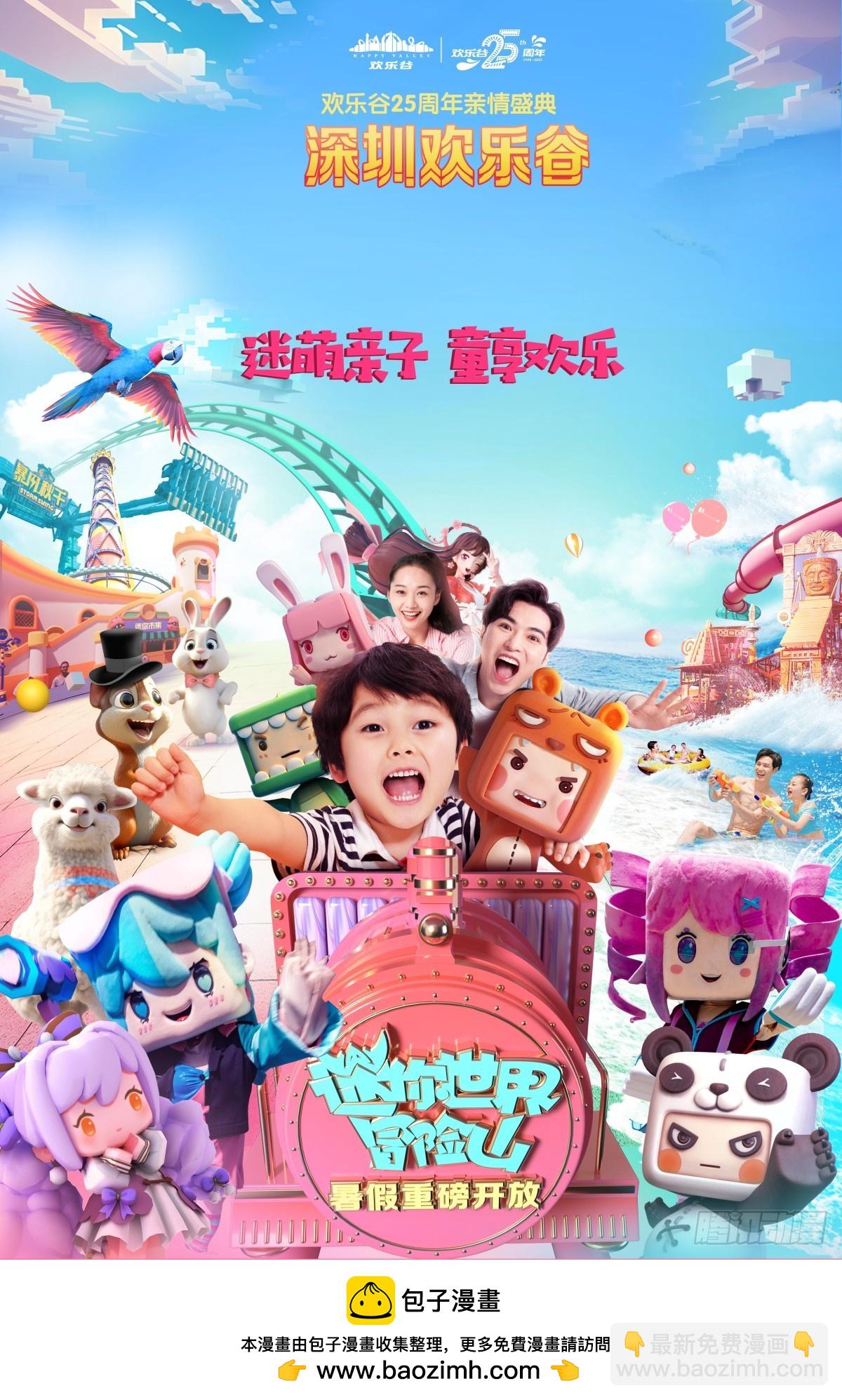 做难题的第一步必须是仔细审题-第146话
