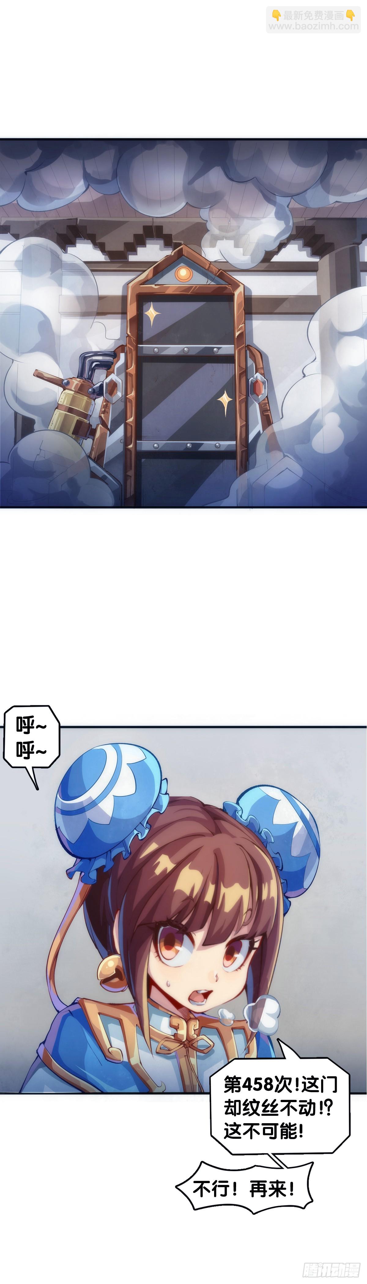 做难题的第一步必须是仔细审题-第146话