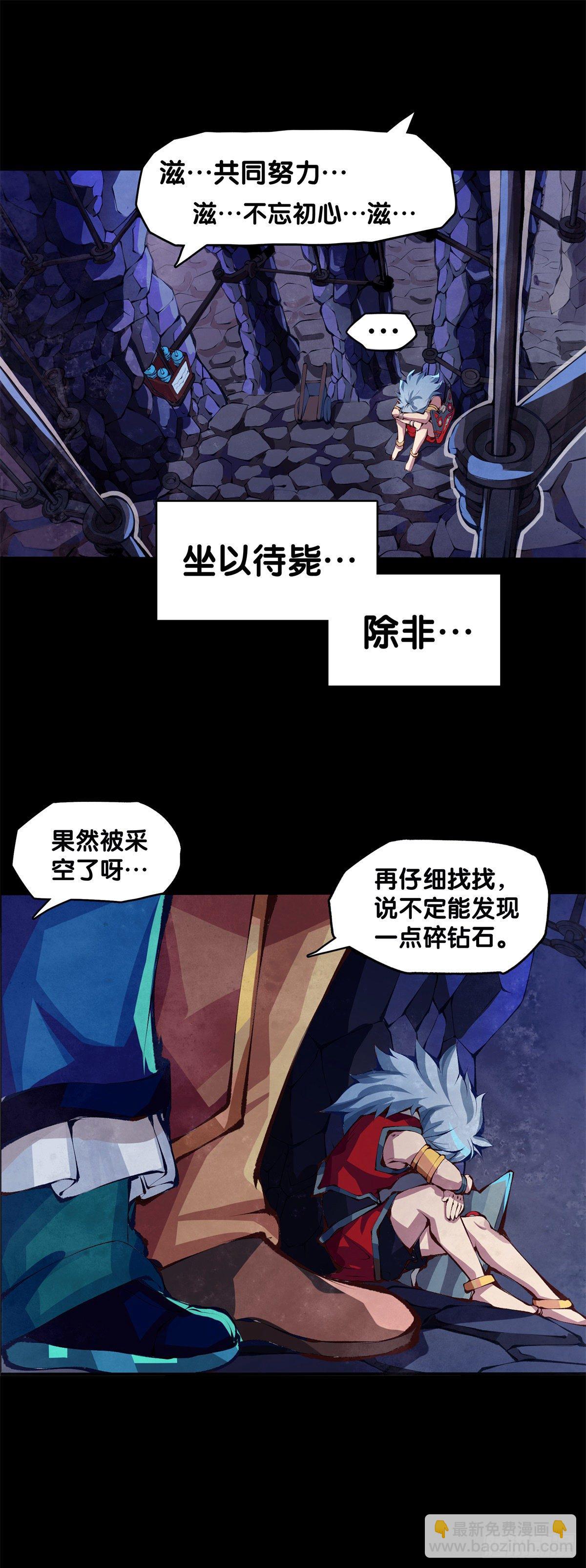 与其看电视被洗脑不如出去跑步-第16话