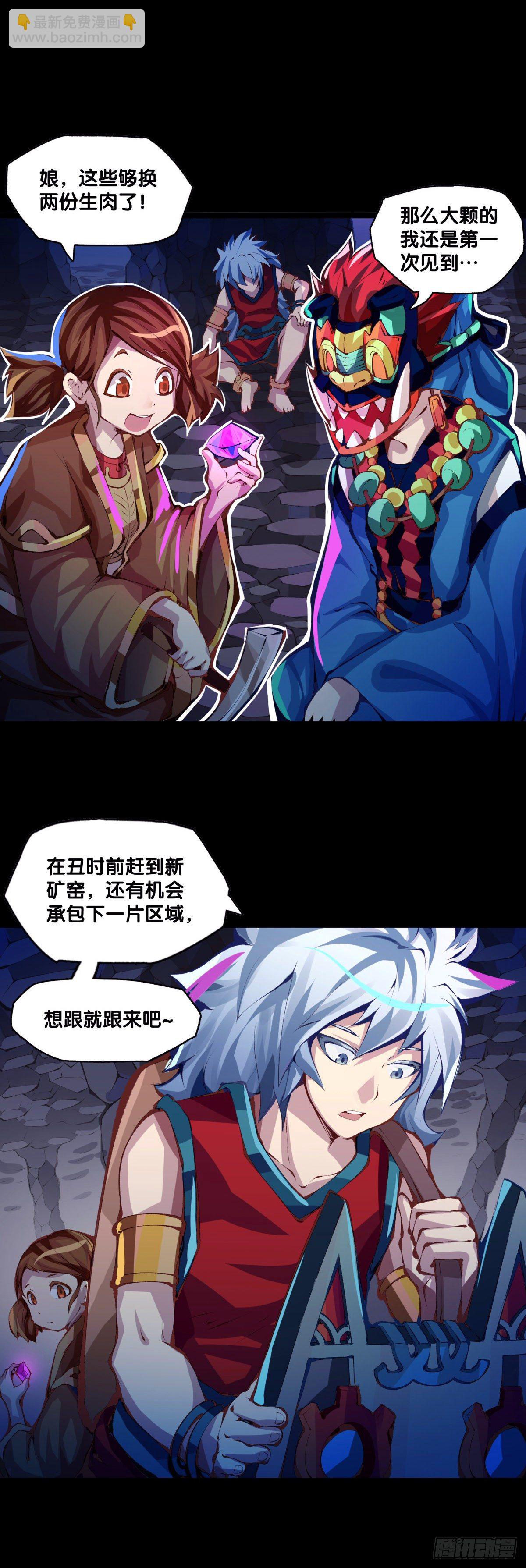 与其看电视被洗脑不如出去跑步-第16话