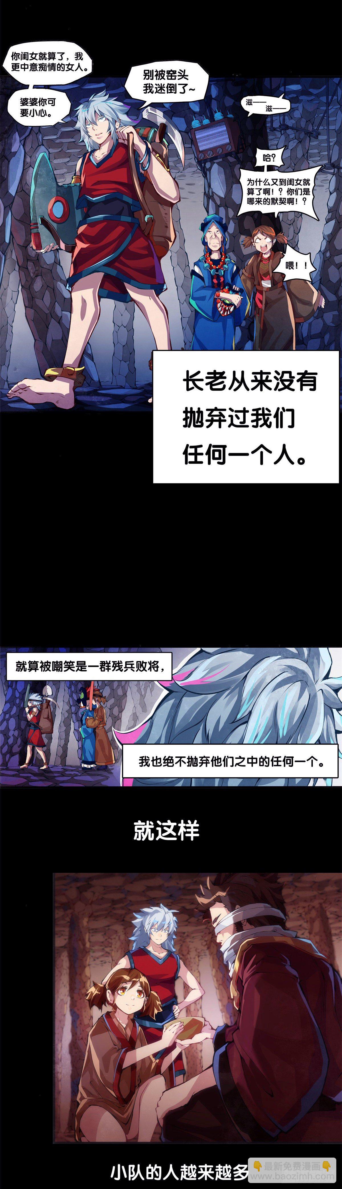 与其看电视被洗脑不如出去跑步-第16话