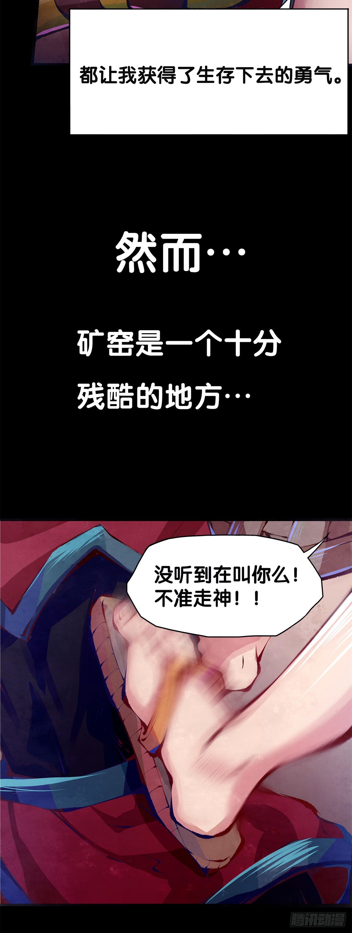 与其看电视被洗脑不如出去跑步-第16话
