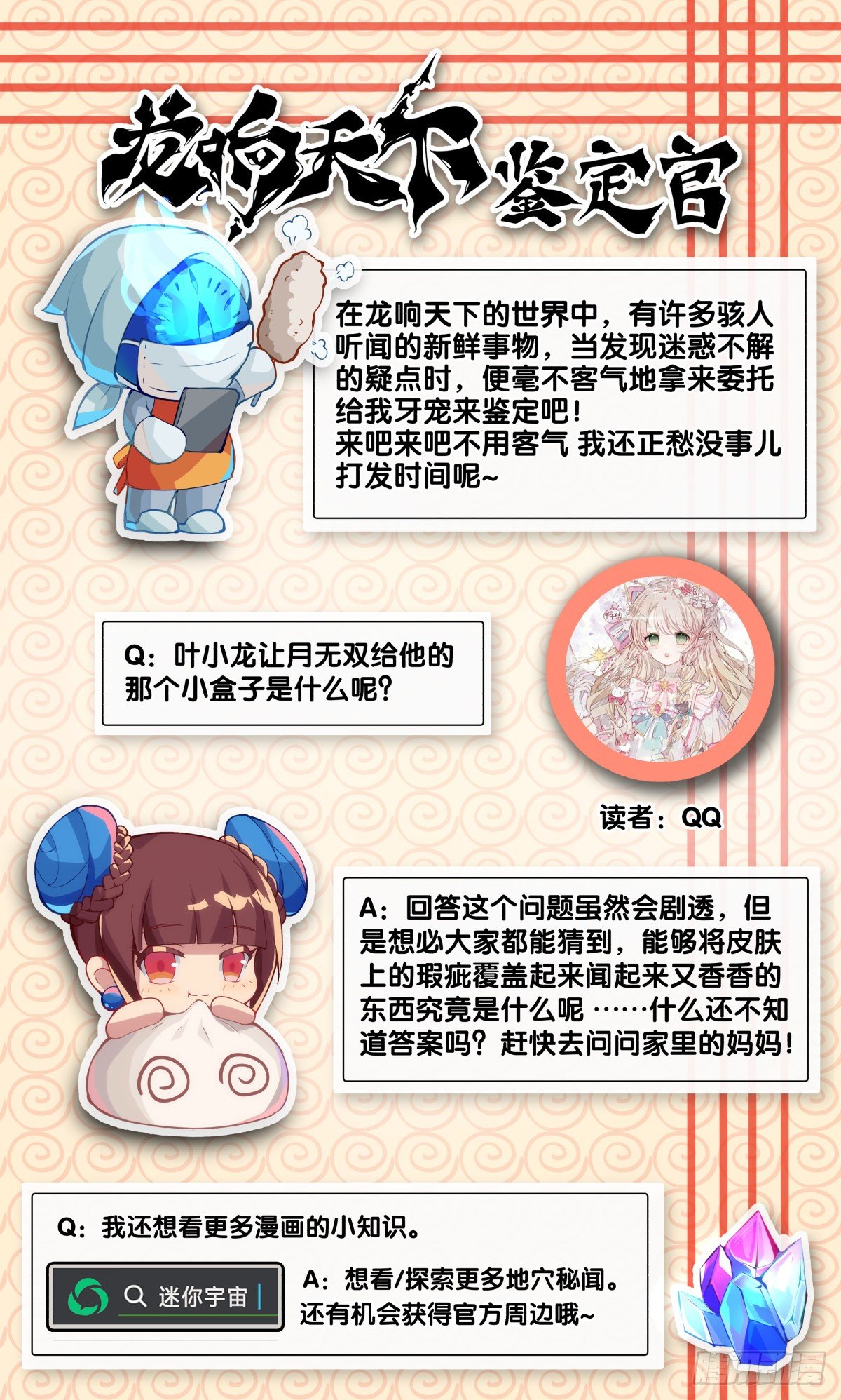 要定期给家里的猫猫狗狗做驱虫-第18话