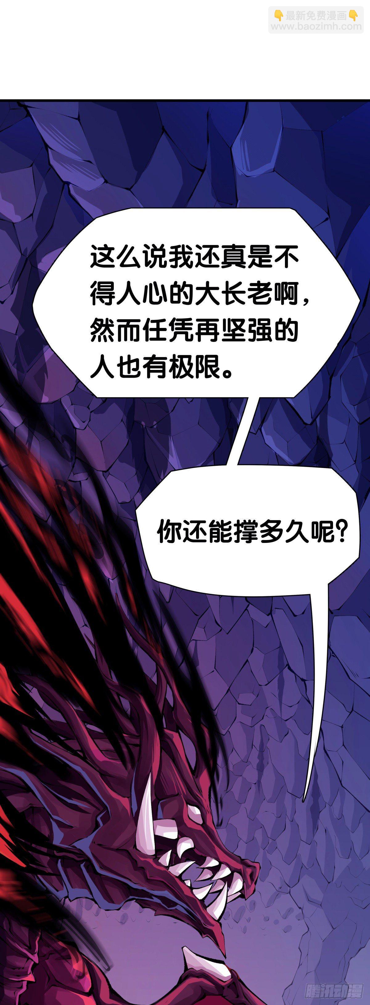 找工作别看环境要看老板的人品-第20话