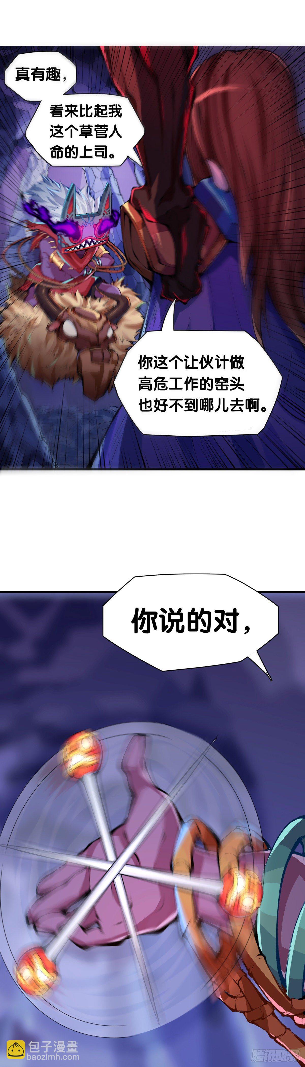 找工作别看环境要看老板的人品-第20话