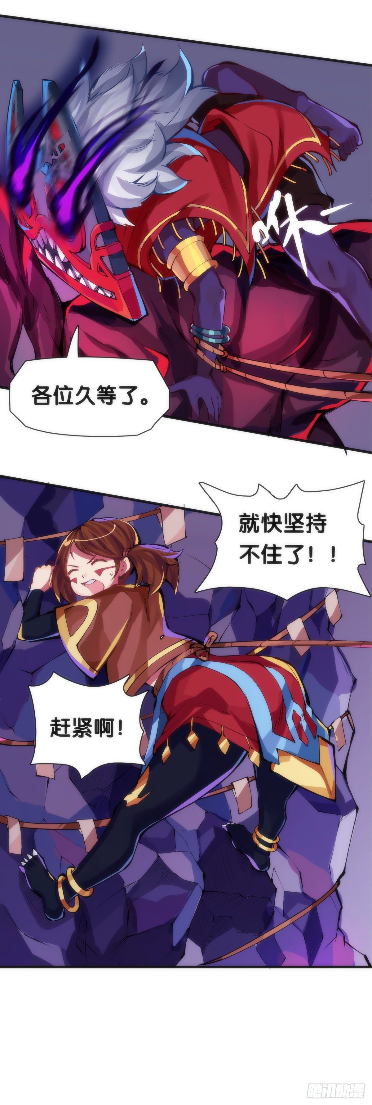 找工作别看环境要看老板的人品-第20话