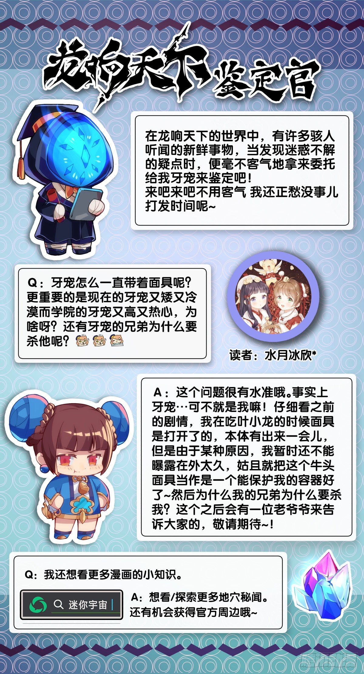 找工作别看环境要看老板的人品-第20话