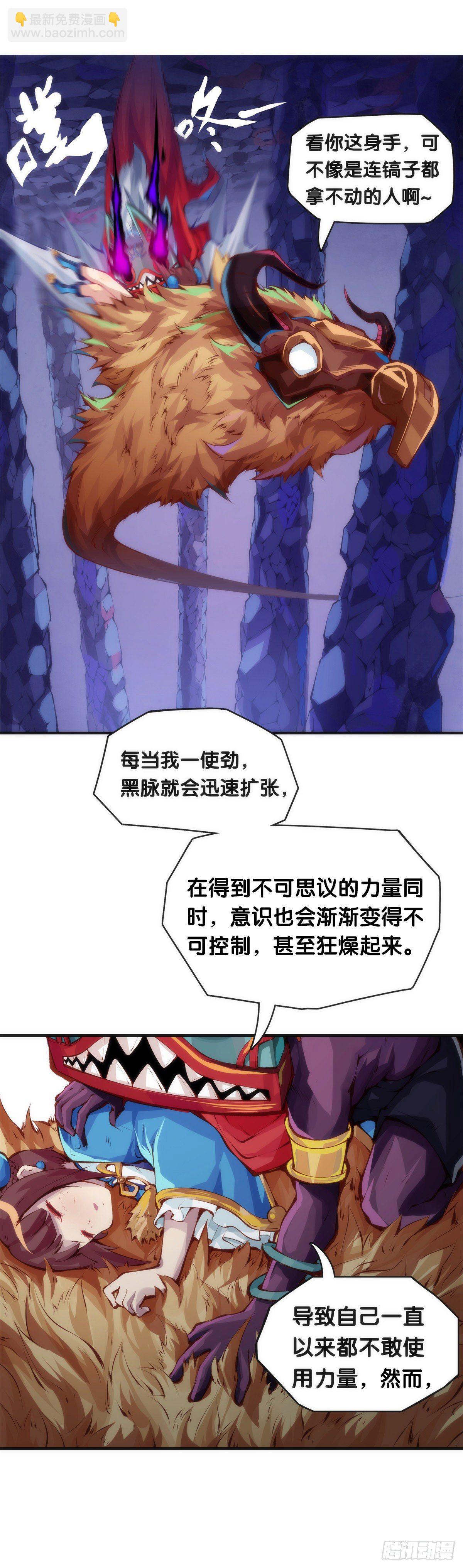 找工作别看环境要看老板的人品-第20话