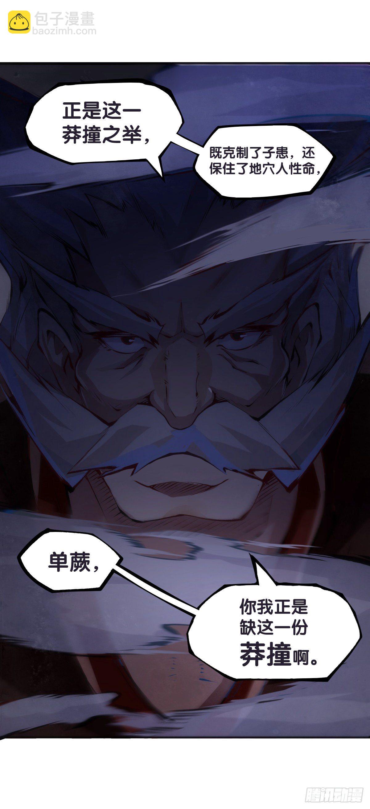 班上最皮的都是让老师最牵挂的(1/2)-第22话