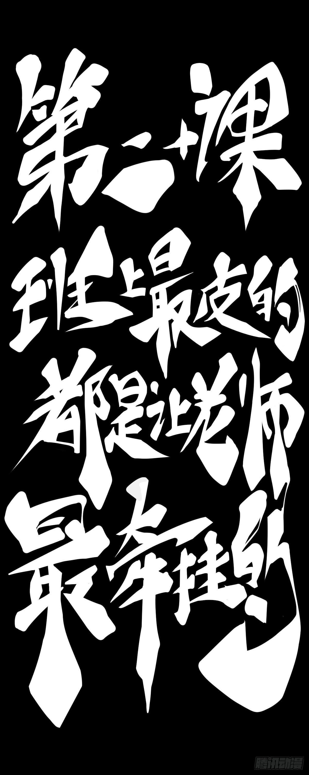 班上最皮的都是让老师最牵挂的(1/2)-第22话