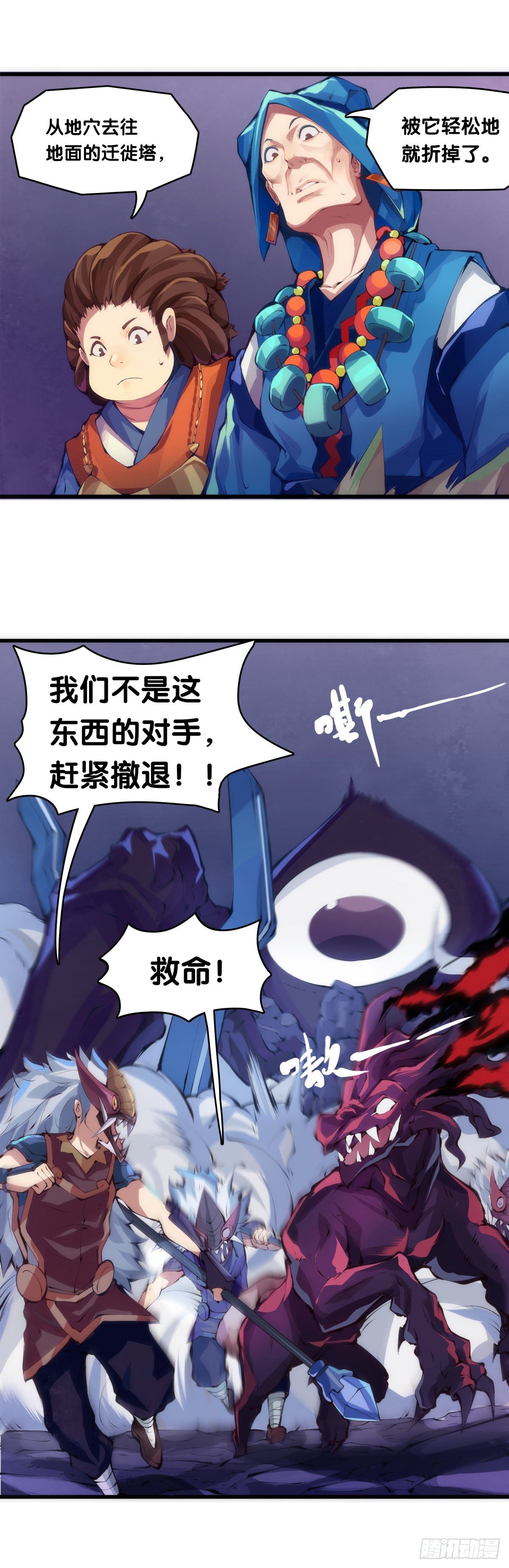 班上最皮的都是让老师最牵挂的(1/2)-第22话