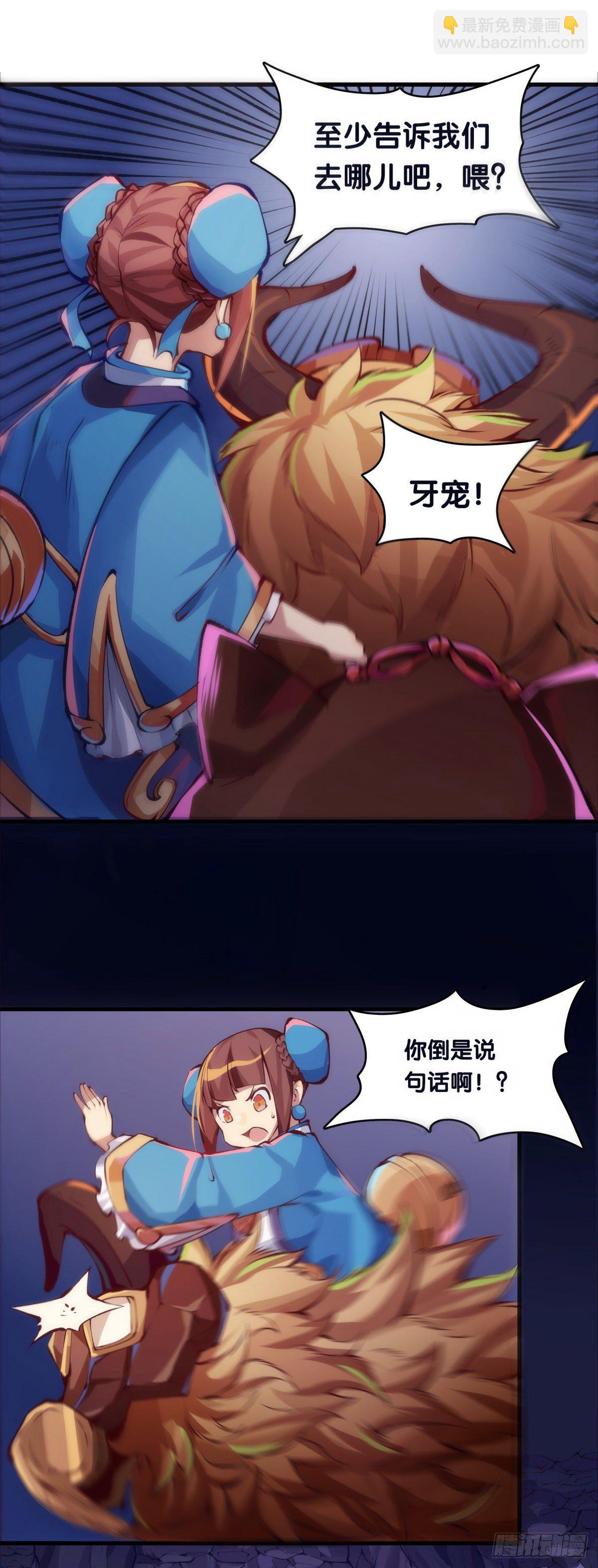 班上最皮的都是让老师最牵挂的(1/2)-第22话