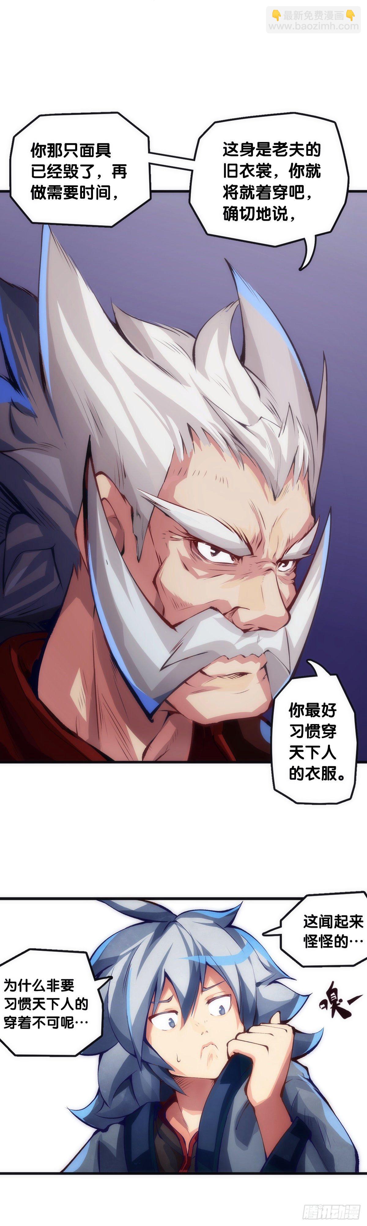 大过年的就该跟长辈多唠唠嗑-第24话