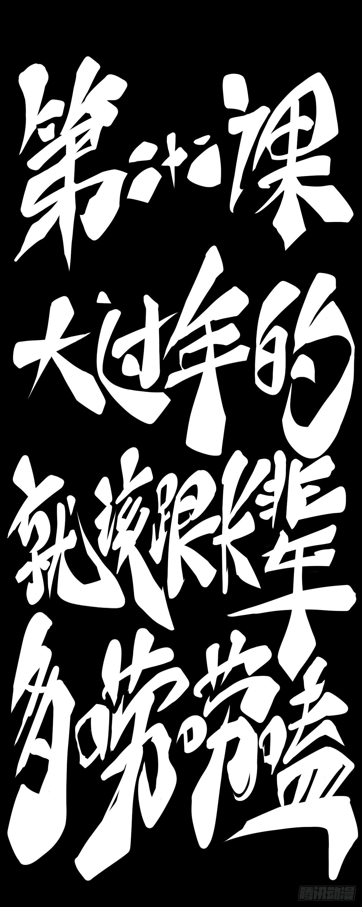 大过年的就该跟长辈多唠唠嗑-第24话