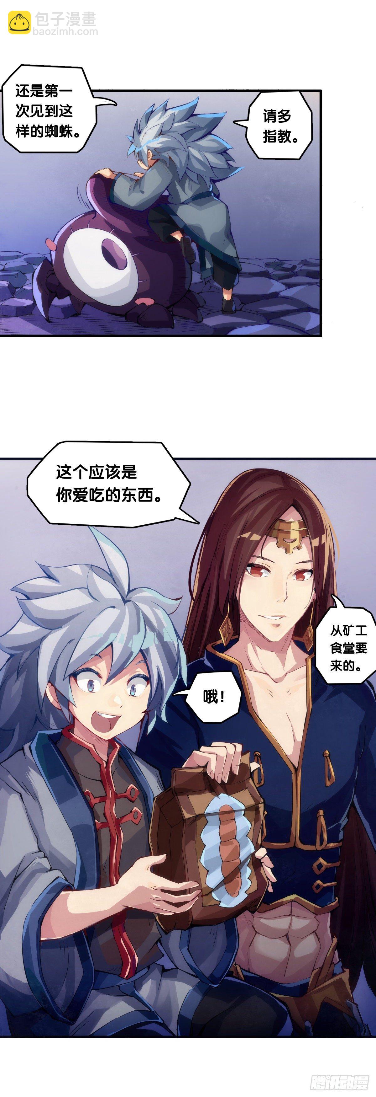 大过年的就该跟长辈多唠唠嗑-第24话
