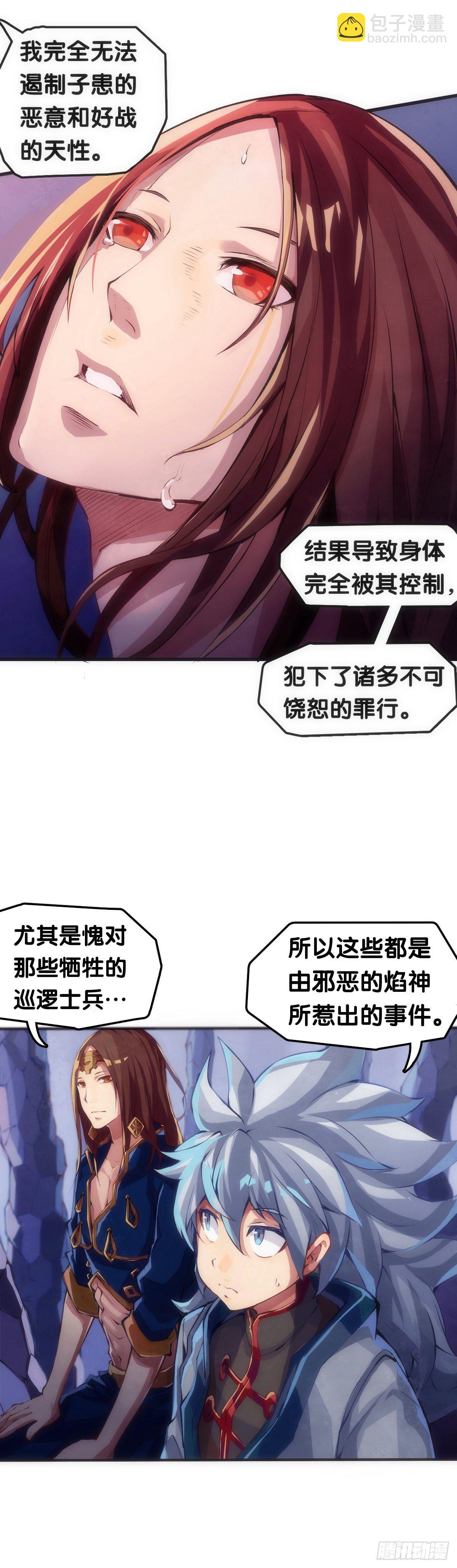 大过年的就该跟长辈多唠唠嗑-第24话