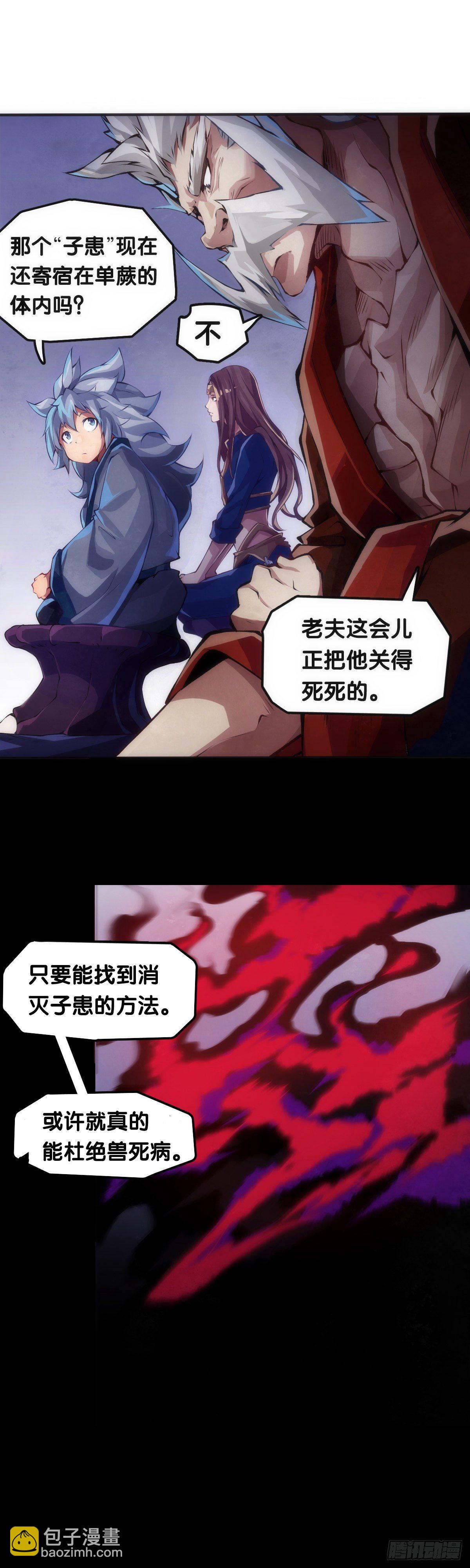 大过年的就该跟长辈多唠唠嗑-第24话
