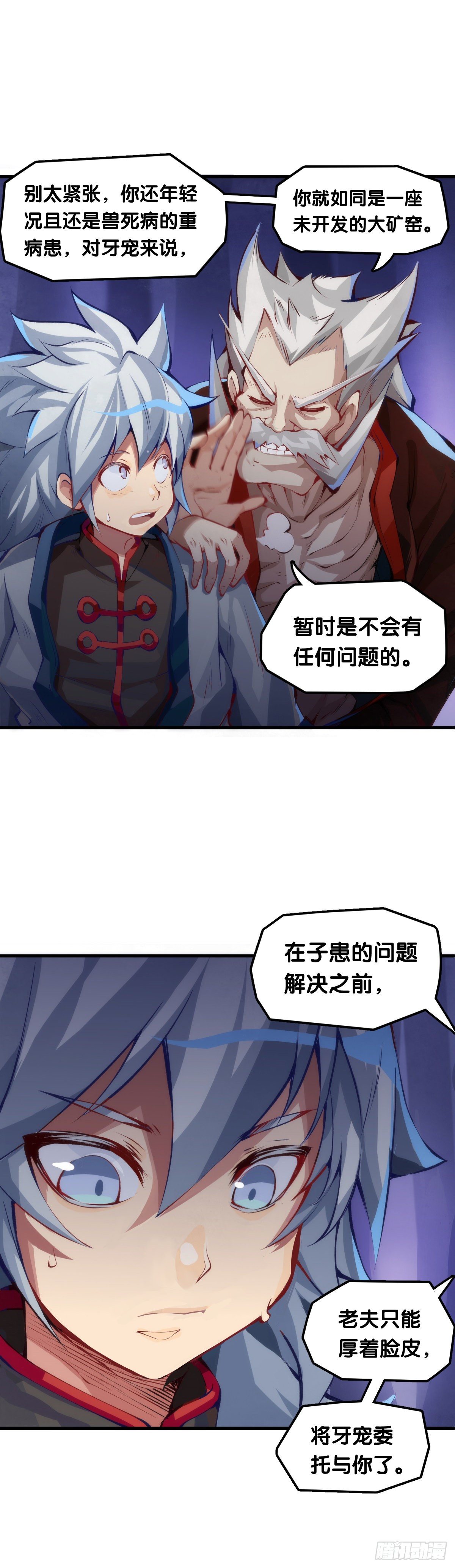 大过年的就该跟长辈多唠唠嗑-第24话