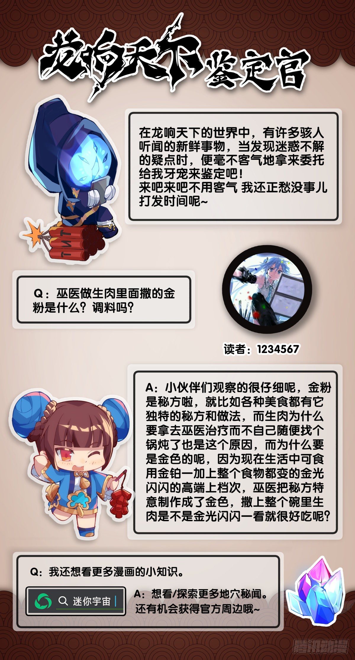 大过年的就该跟长辈多唠唠嗑-第24话