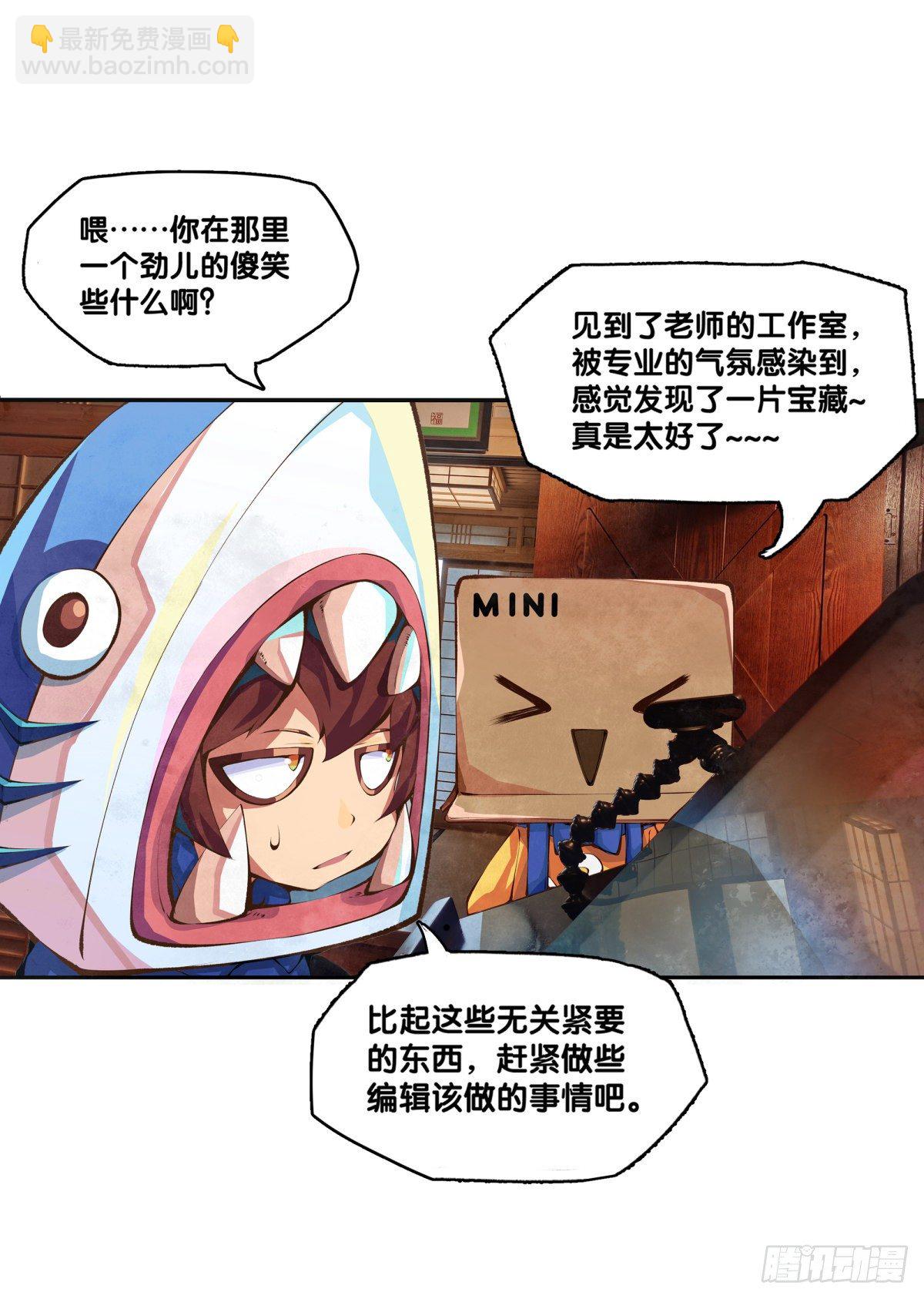 【SP】BOX编辑的突击拜访-第26话