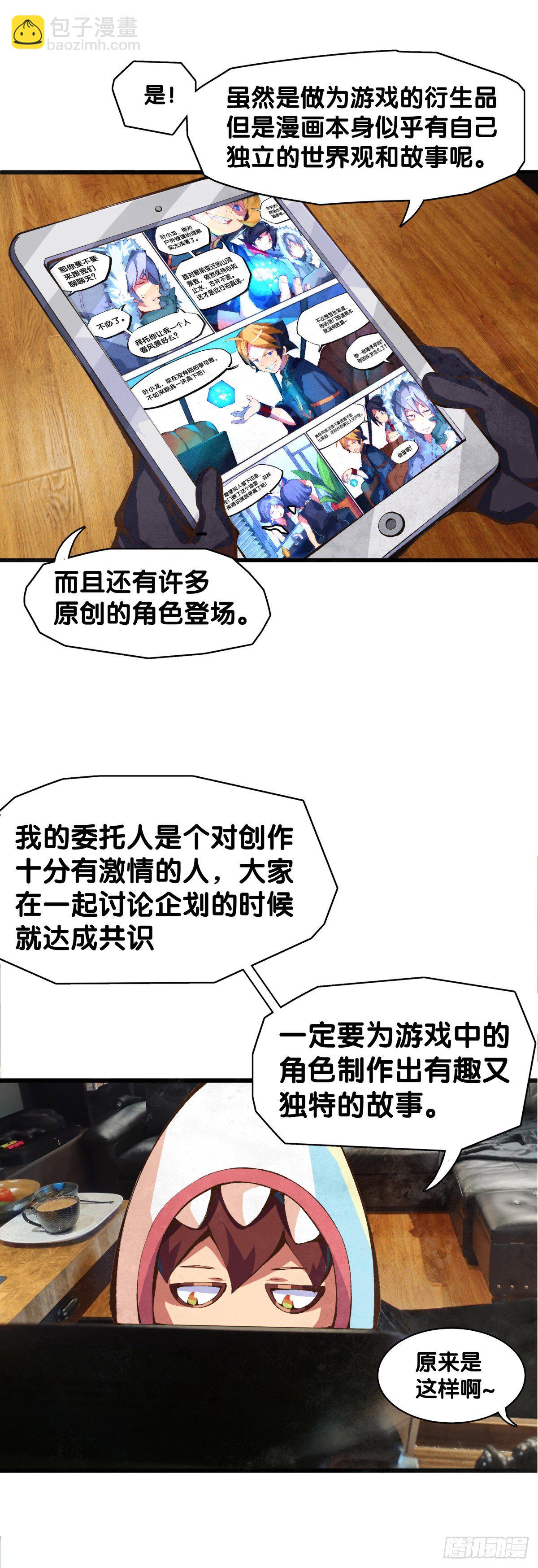 【SP】BOX编辑的突击拜访-第26话