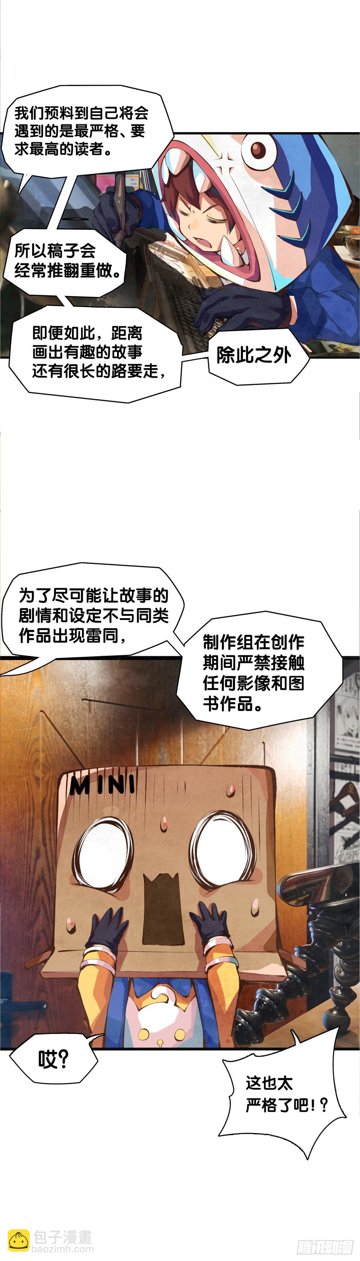 【SP】BOX编辑的突击拜访-第26话