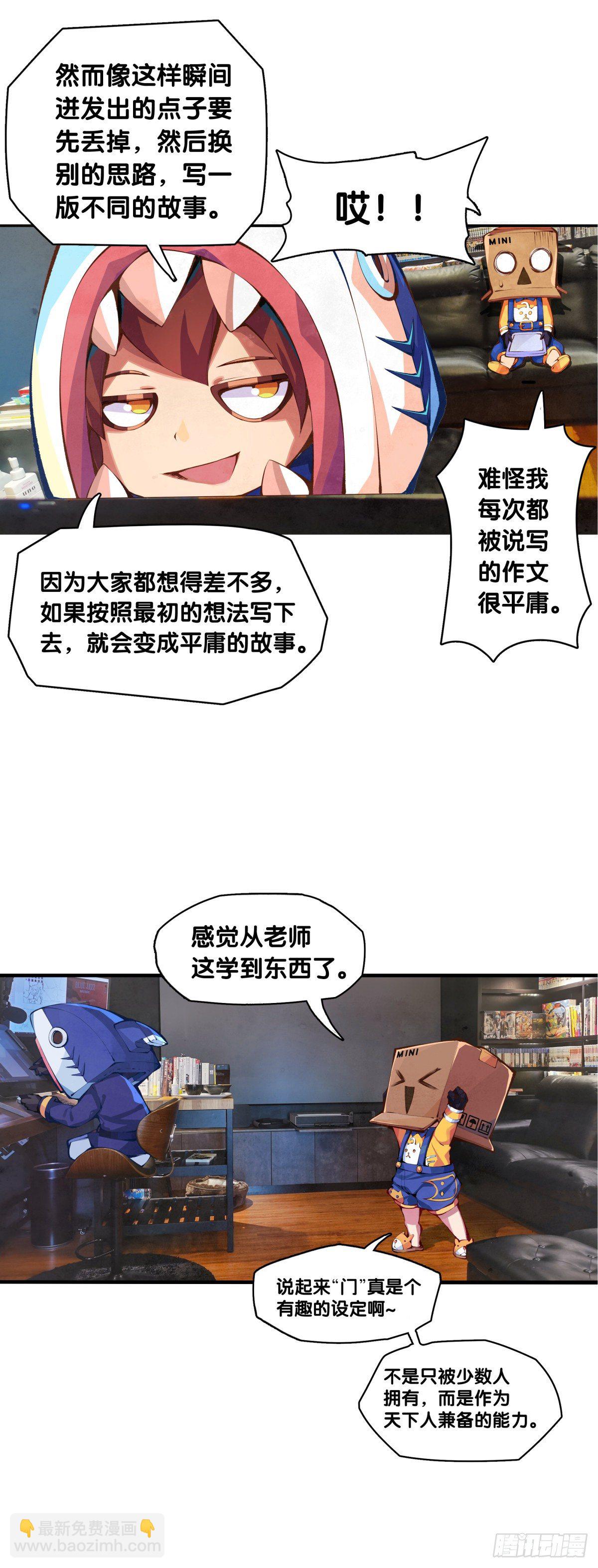 【SP】BOX编辑的突击拜访-第26话