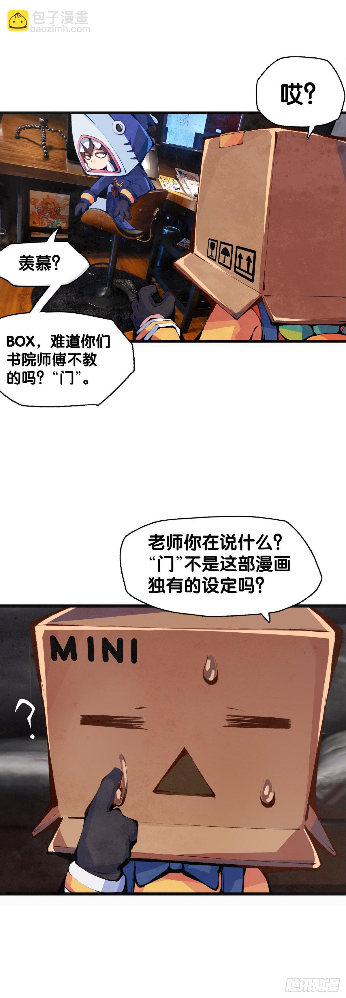 【SP】BOX编辑的突击拜访-第26话