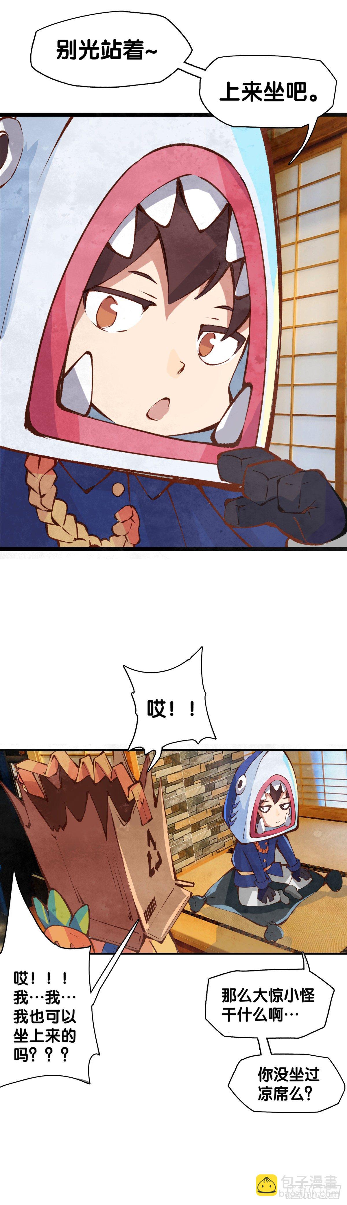 【SP】BOX编辑的突击拜访-第26话