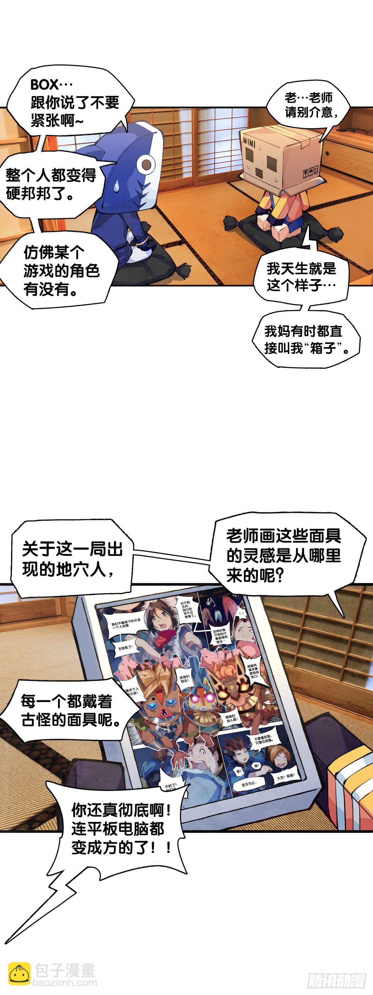 【SP】BOX编辑的突击拜访-第26话