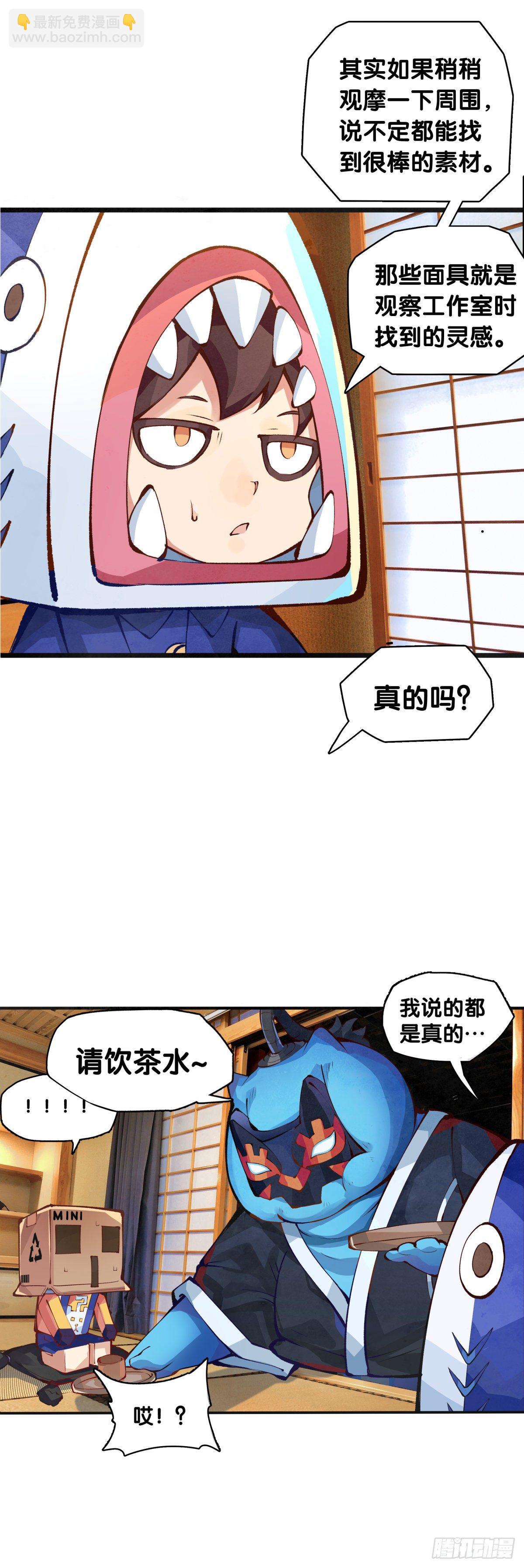 【SP】BOX编辑的突击拜访-第26话
