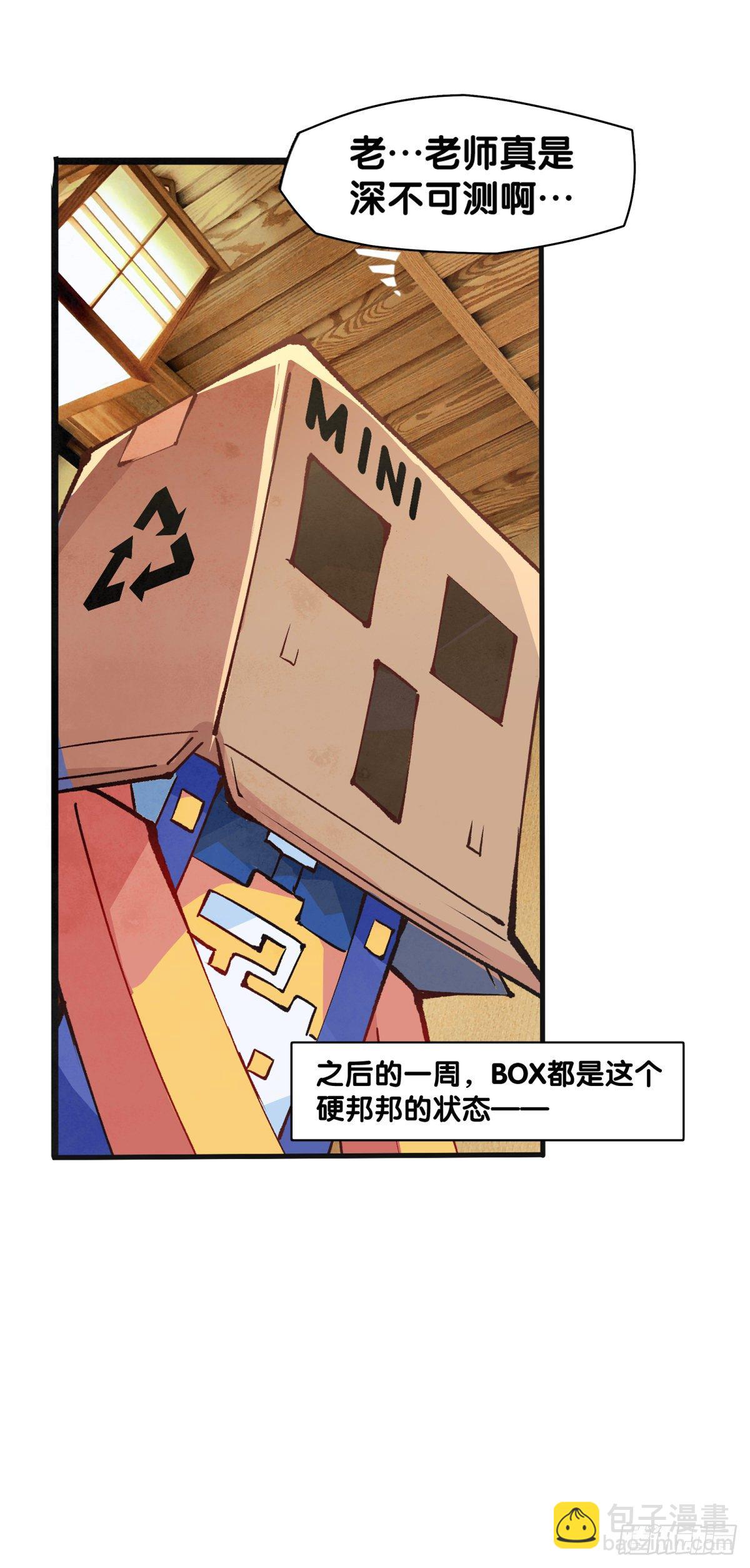 【SP】BOX编辑的突击拜访-第26话