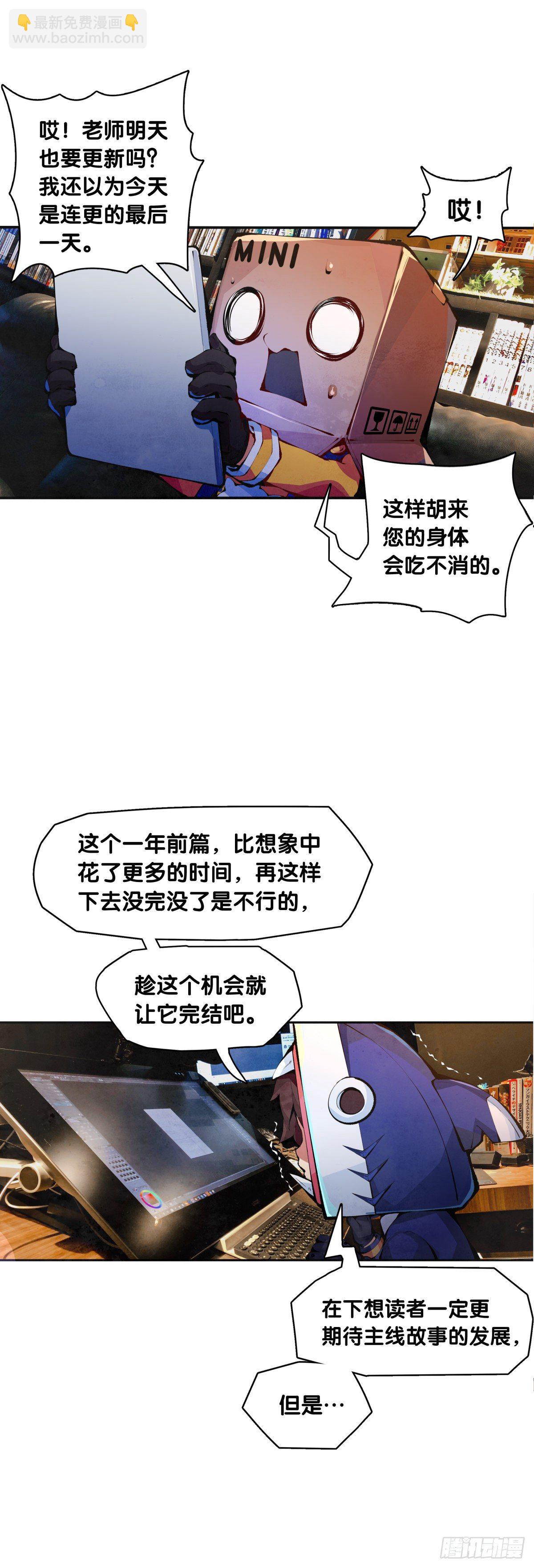 【SP】BOX编辑的突击拜访-第26话