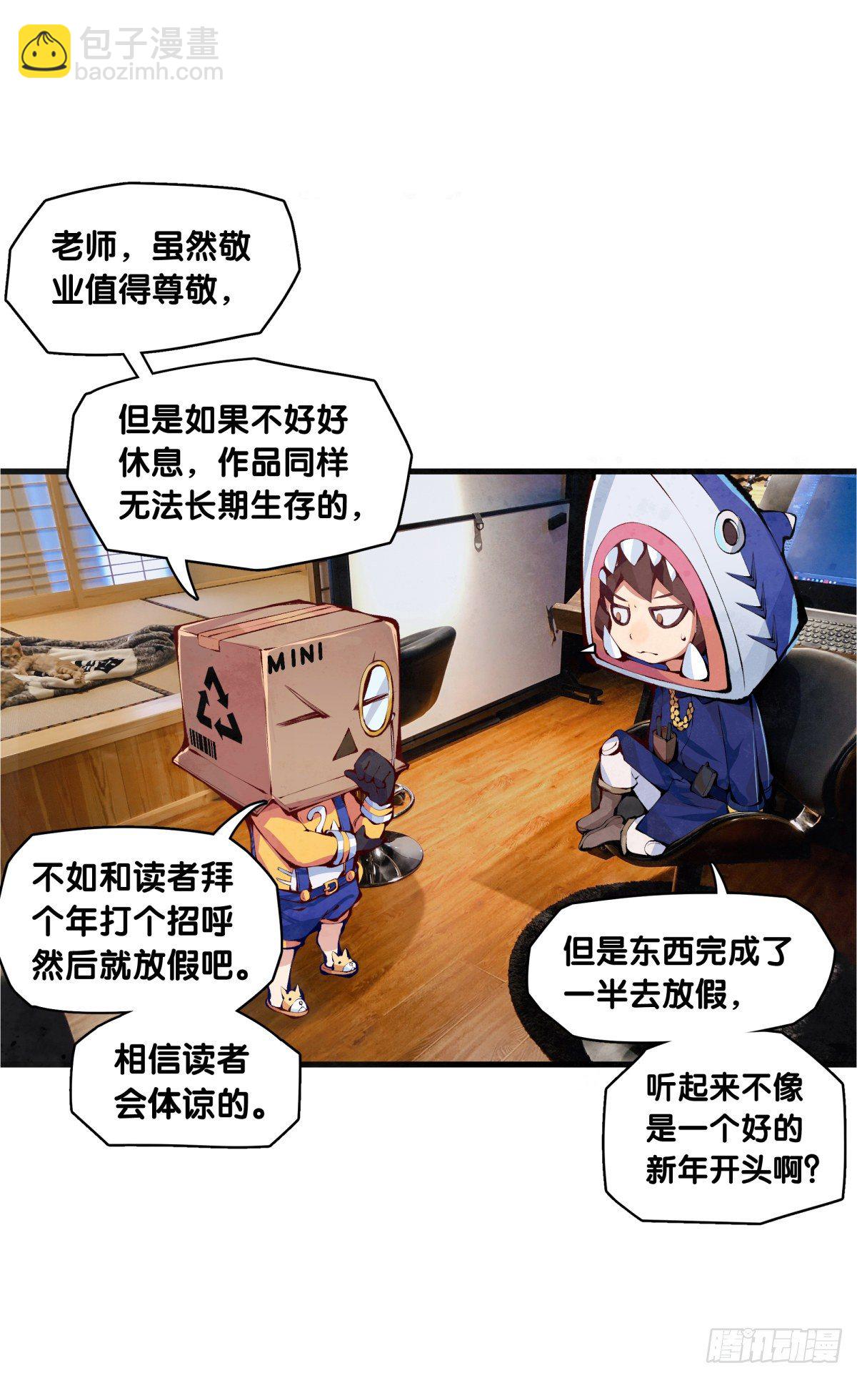 【SP】BOX编辑的突击拜访-第26话